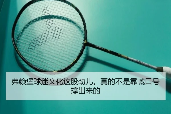 fu-lai-bao-qiu-mi-wen-hua-zhe-gu-jin-er-zhen-de-bu-shi-kao-han-kou-hao-cheng-chu-lai-de-2-933.jpg