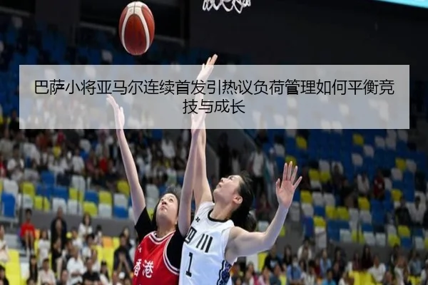 巴萨小将亚马尔连续首发引热议负荷管理如何平衡竞技与成长